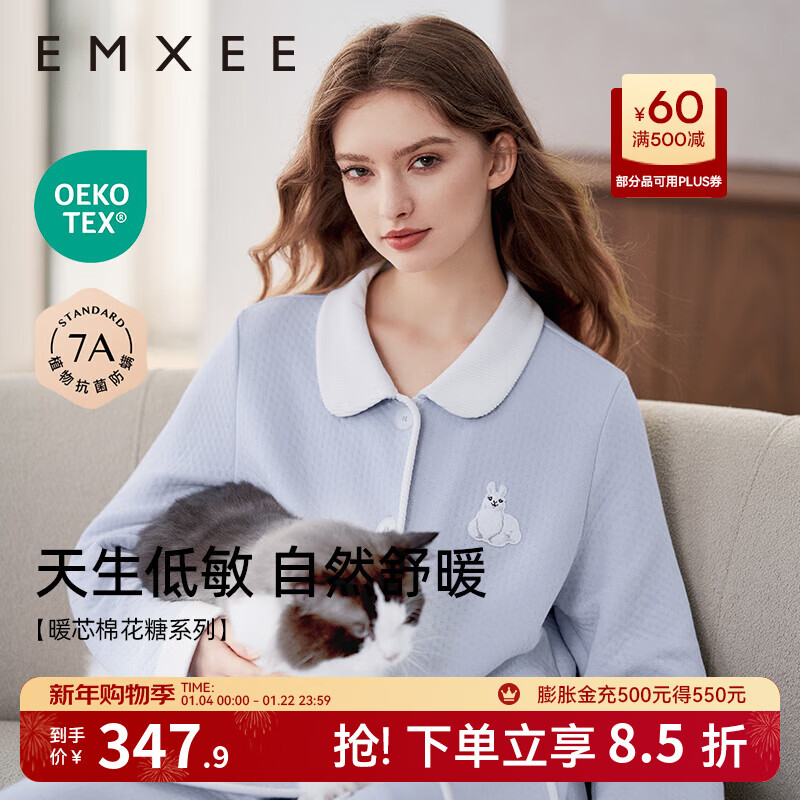 嫚熙（EMXEE）秋冬莫代尔空气棉孕妇哺乳月子服家居服 北极蓝-两件套 M【三层空气夹棉，柔软防静电】