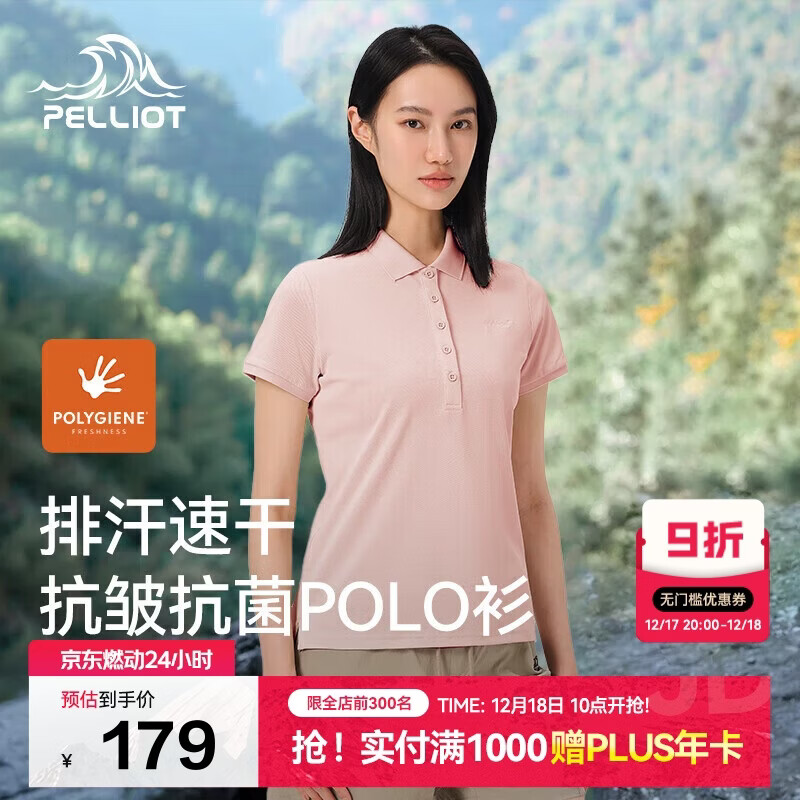 伯希和（Pelliot）户外速干polo衫商务T恤男女速干衣夏季短袖翻领半袖12421508粉XL