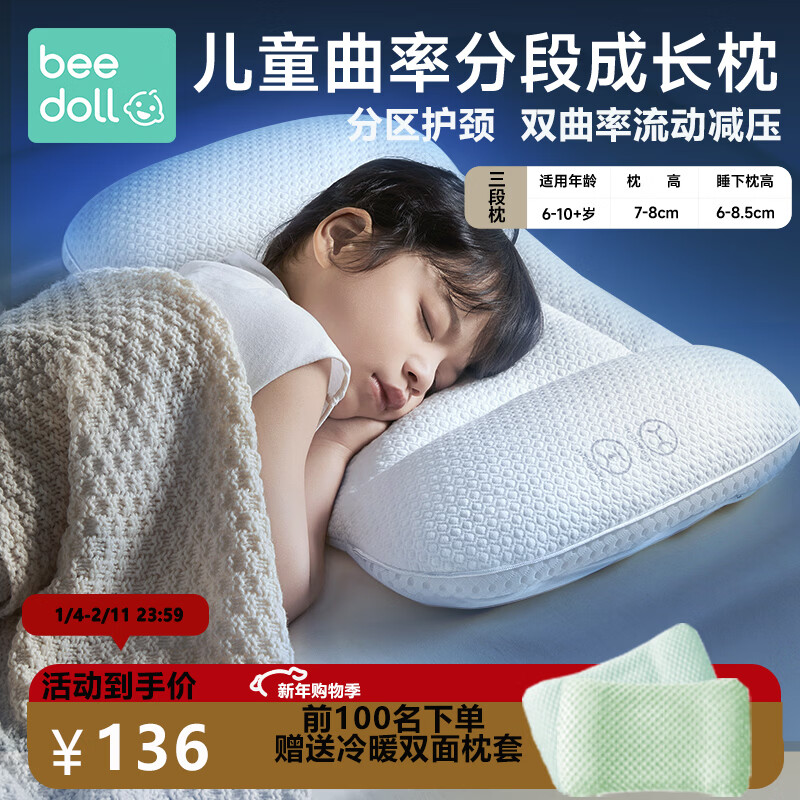 beedoll��ͯ��ͷ1������Ӥ����2-3-6-12��ɳ���ѧ����ͷ�ļ�ͨ�� 3�� 106.87Ԫ