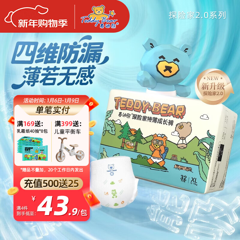 ̩���ܣ�Teddy Bear��̽�ռ�������2.0�ر�ֽ���/������ Ӥ����ʪ ����͸�������� ������XL32Ƭ �Ƽ�16~24�� 37.5Ԫ