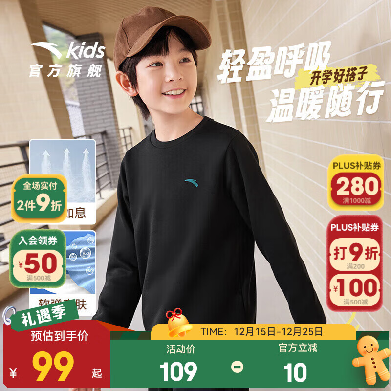 安踏儿童卫衣男大童装2025秋季新品优可丝时尚简约针织运动套头衫 【男童弹力款】基础黑5701-6 150