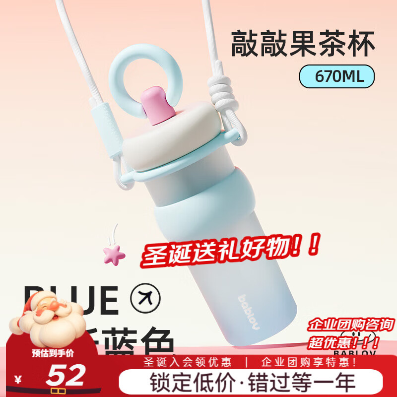 BABLOV花伴森水杯女 高颜值大容量tritan塑料杯 学生吸管杯茶水分离杯子