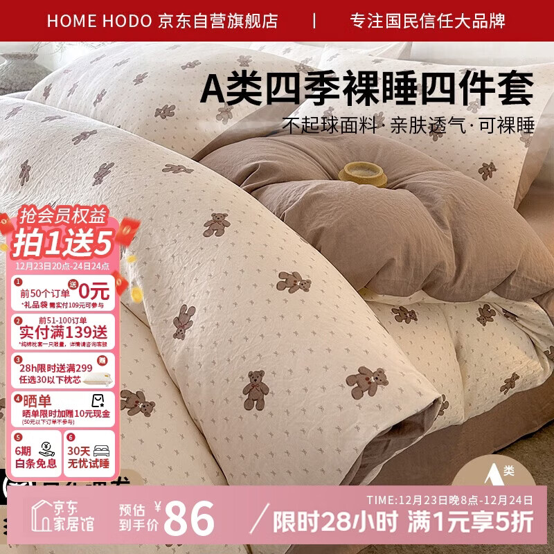 �춹A���׷���˯�����ļ���1.5/1.8m������Ʒ����˫�˱��ִ������ױ���200*230cm������ 77.6Ԫ