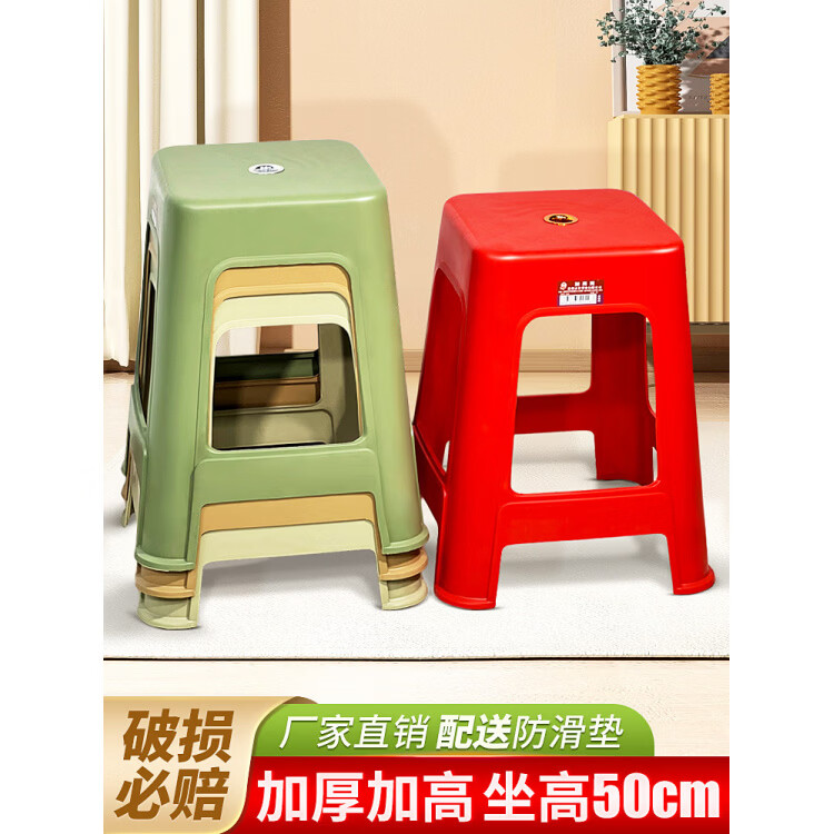 胖东来代购同款塑料凳子加厚加宽塑料凳子加宽加厚家用客厅厂家高 浅卡其色-坐高50cm