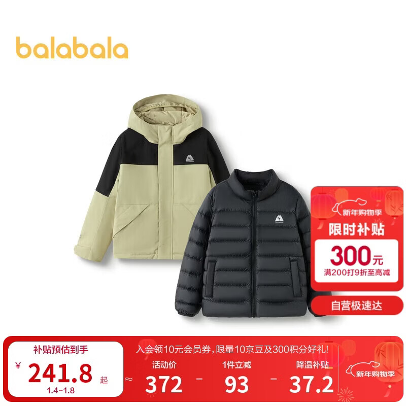 巴拉巴拉运动24冬三合一防寒防水防风中长款外套两件套【bp】208424105209