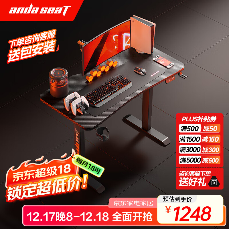 andaseaT安德斯特实木电脑桌电竞桌管内走线实木桌 未来Max电动升降1.2米