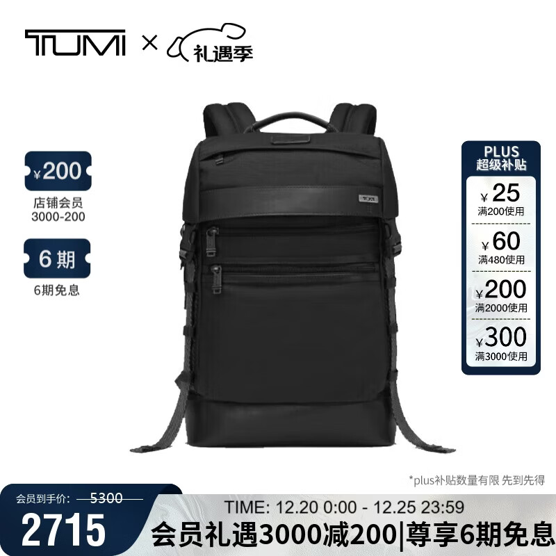 途明（TUMI）FREMONT男士双肩包日常通勤商务高端双肩包翻盖电脑包黑色 礼物
