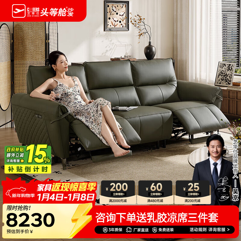 芝华仕头等舱绅士智能椅零靠墙可进扫地机全真皮客厅沙发芝华士30695 暗苔绿-三座双电-2.45m-全真皮 延期发货（详询客服）