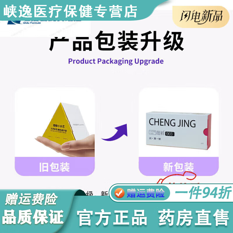 通用橙鲸套橙鲸CJ小水花003套爆水润滑玻尿酸1400mg 1盒装