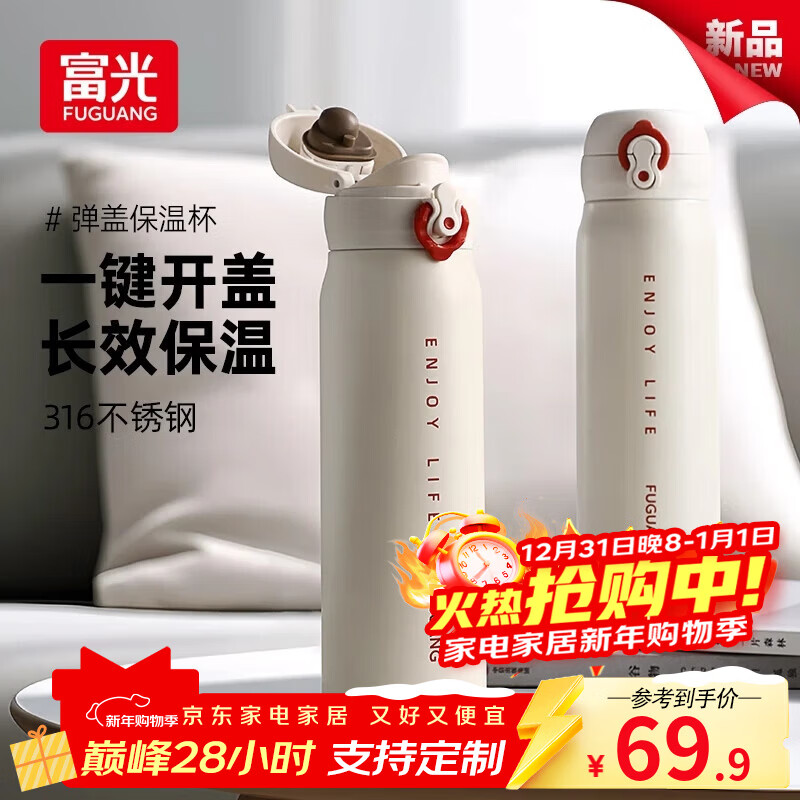 富光保温杯大容量女水杯学生316不锈钢便携喝水杯子中秋节生日礼物 雪山白【316不锈钢内胆】600ml