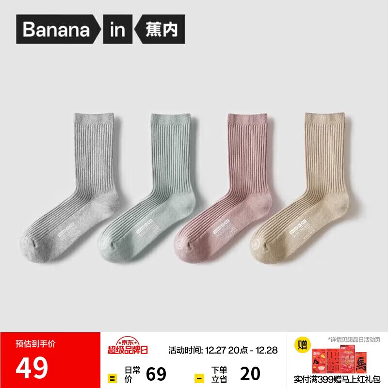 蕉内银皮3系女士袜子长筒新疆棉7A抗菌防臭吸汗透气运动秋冬季4双装