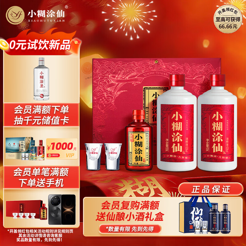 С��Ϳ�� ���� 52�� Ũ���� 500ml 2ƿ 226.99Ԫ