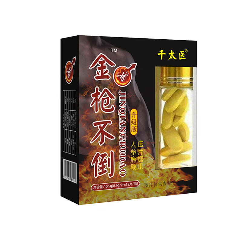 金枪不倒男用保健品 鹿鞭牡蛎片 人参鹿鞭压片糖果 15粒*1盒