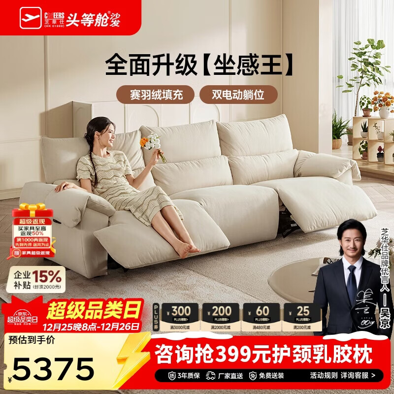 ֥���ˣ�CHEERS��ͷ�Ȳյ綯ɳ������2025�¿��С����֥��ʿ���¹�30762��2.86m 4962.03Ԫ