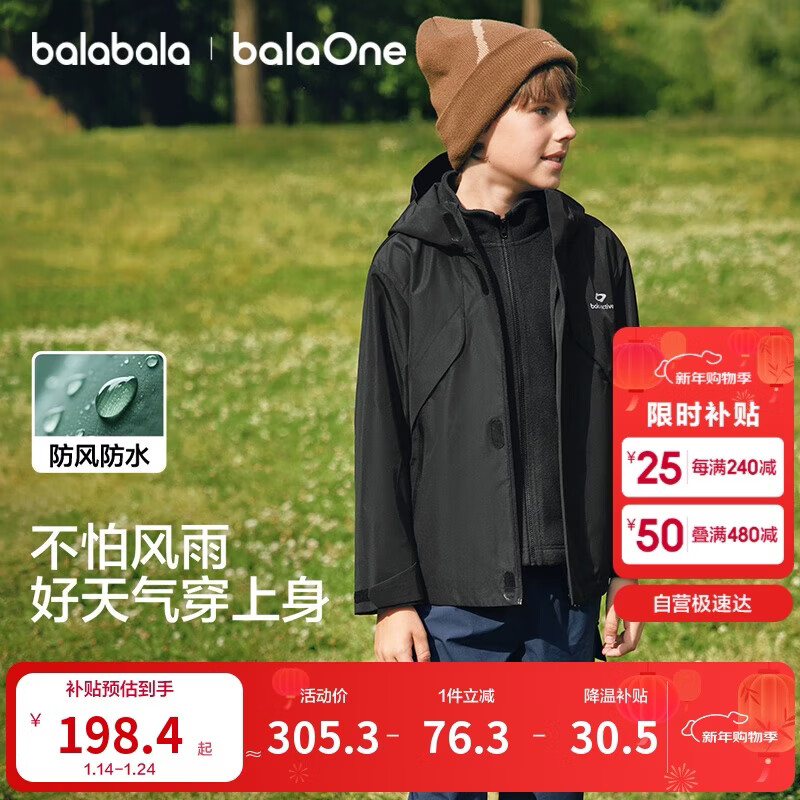 巴拉巴拉童装儿童薄外套男女童上衣2025秋装两件套208325105201