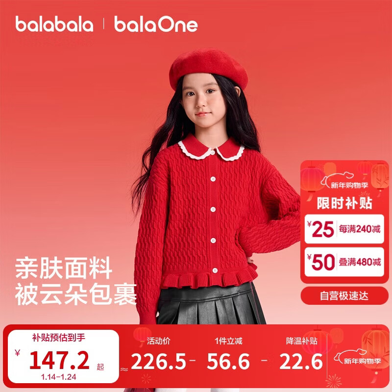 ����������balaOne��ͯװŮͯ������֯������ɫ���������ﶬë�� 149.9Ԫ