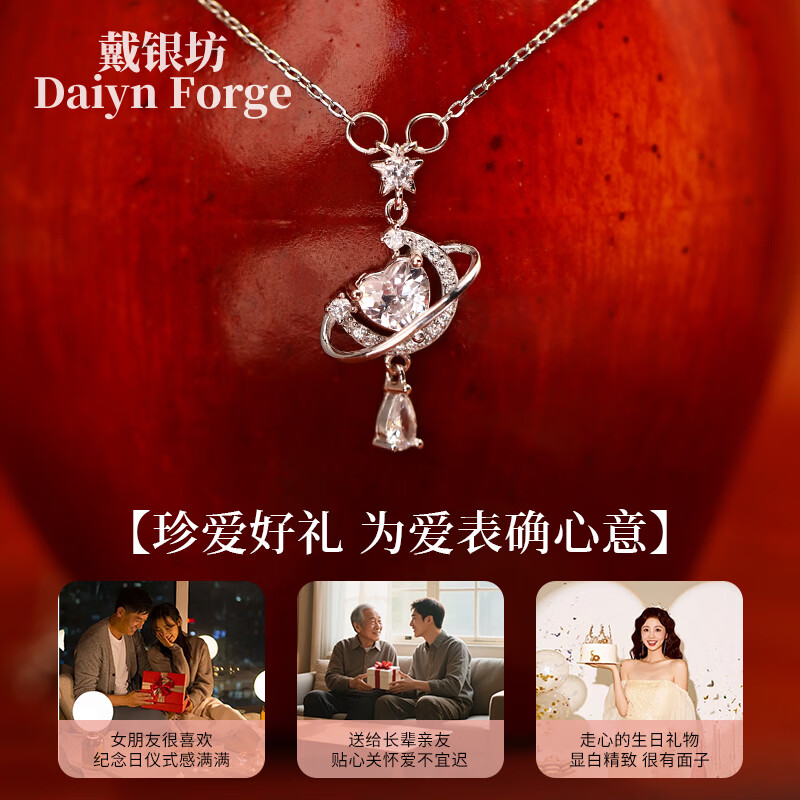 戴银坊雪花纯银999项链女款2026新款轻奢高级感生日送女生礼物送妈妈 星月织梦项链 【至臻心意】玫瑰礼盒+礼袋+贺卡