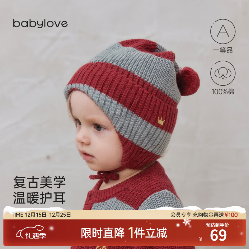 babylove婴儿毛线帽秋冬条纹针织护耳帽宝宝圣诞保暖帽子红蓝条序 红蓝条序 52cm（根据宝宝头围选择）