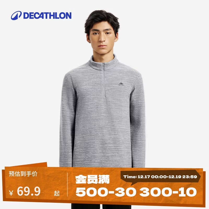 迪卡侬保暖绒衣户外抓绒衣男运动宽松套头摇粒绒冲锋衣内胆-4094327