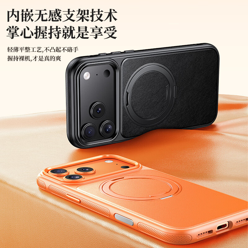 艾勒丝汀【高级感皮革丨360°旋转磁吸】iPhone17ProMax手机壳苹果16pro保护套17Air防摔皮质带支架全包 星宇橙【潮流款】带AI触控键丨磁吸阻尼支架 iPhone17Pro max