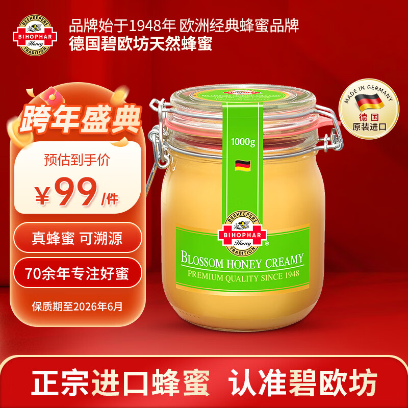 纯天然蜂蜜保质期多长(天然蜂蜜保质期一般几年) 纯天然蜂蜜保质期多长(天然蜂蜜保质期一般几年)