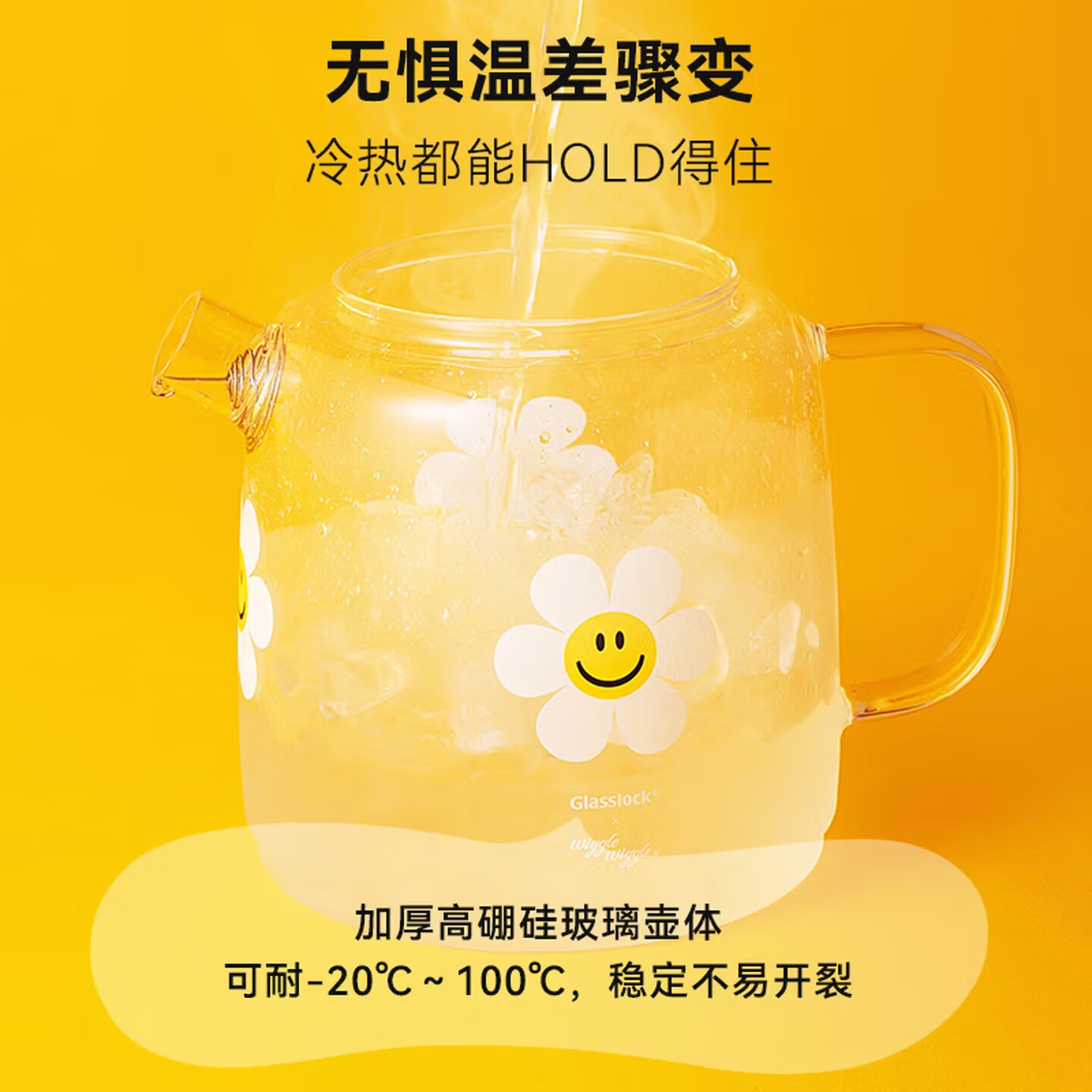 GLASSLOCK盖朗&WiggleWiggle养生壶全玻璃恒温母婴级0胶水0塑料接触泡奶调奶器煮花茶烧水壶1.5L 1.5L wiggle联名养生壶【配玻璃茶漏】