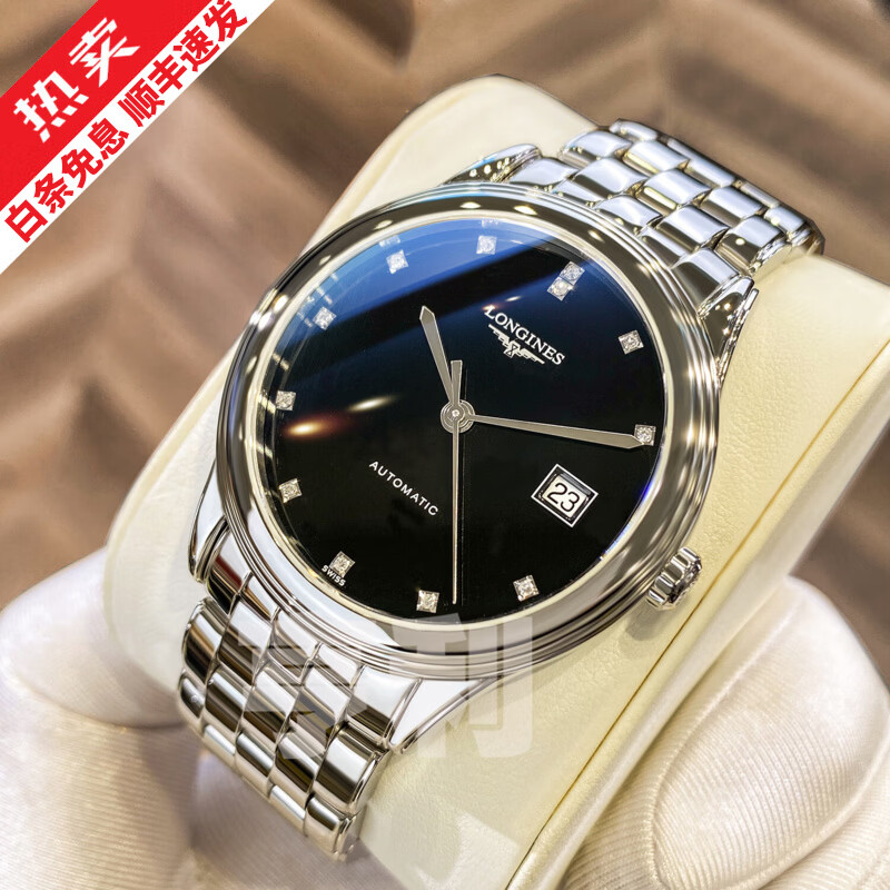 【二手99新】浪琴男表 军旗系列 瑞士奢侈品腕表世界名表 全自动机械手表男真钻瑞士原厂【送礼礼物】 【35.6盘】黑盘钢带 L4.774.4.57.6