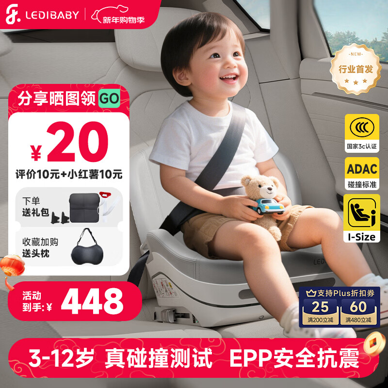ledibaby儿童安全座椅3-12岁宝宝通用款汽车大童增高垫简易坐垫便携式 沧海号月影灰官配版