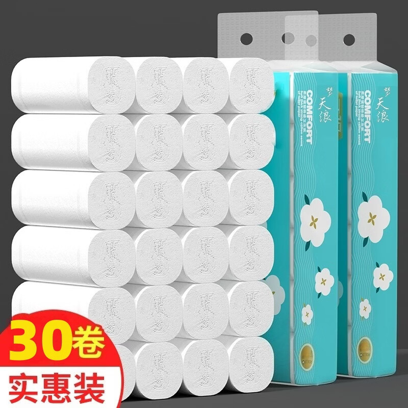 【买一提送两提】30卷家用无芯卷纸卫生纸厕所手纸加厚卷筒纸 30卷【厂家直销】到手3提