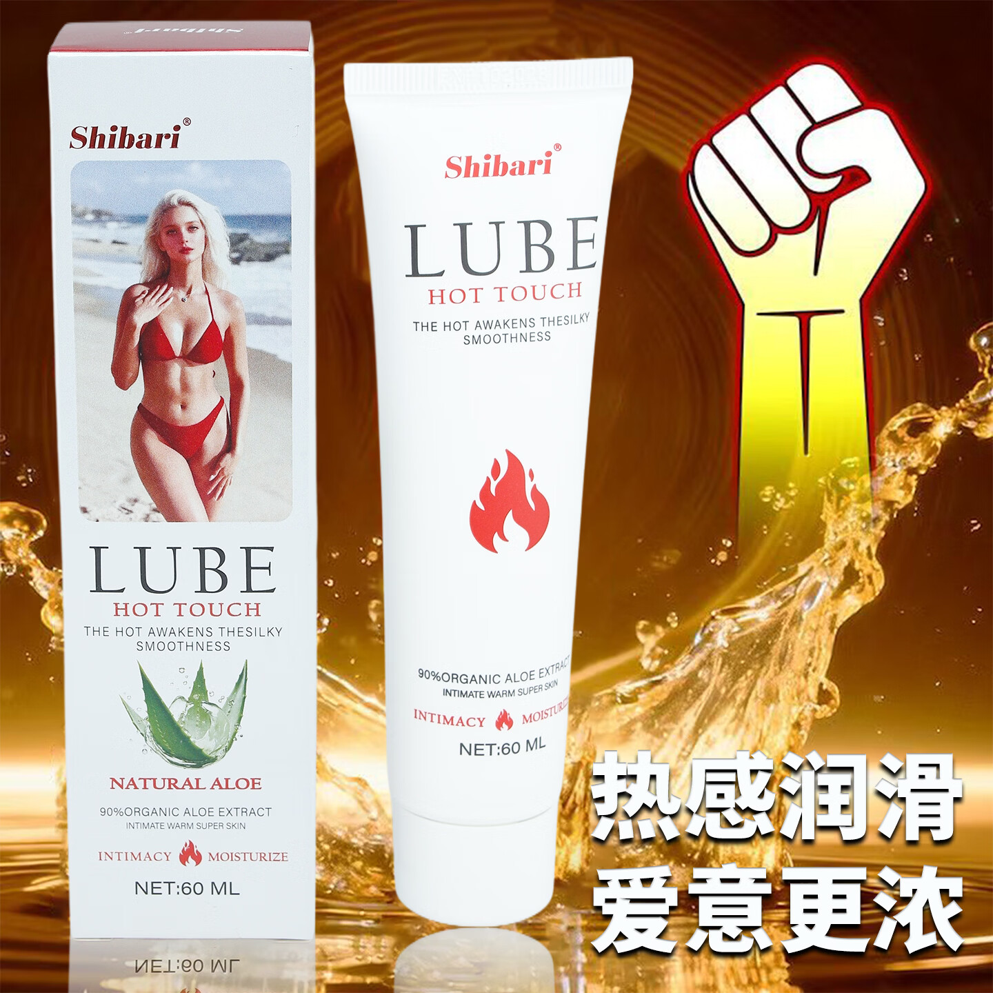 shibari热感水润滑液油剂成人体私处免洗夫妻房事女性情趣专用品高潮 【热感升温】润滑剂3支60ml