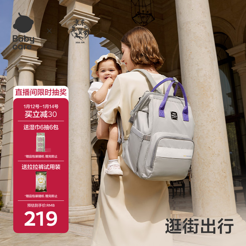 babycare妈咪包多功能轻便手提包大容量时尚外出双肩包遛娃 季风灰大号