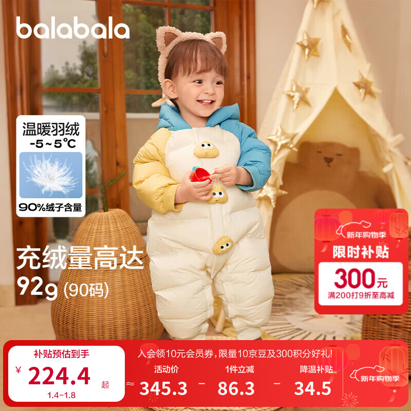巴拉巴拉童装婴儿羽绒服连体衣宝宝衣服冬装哈衣爬服萌趣男童女童 蓝绿41501 90 cm