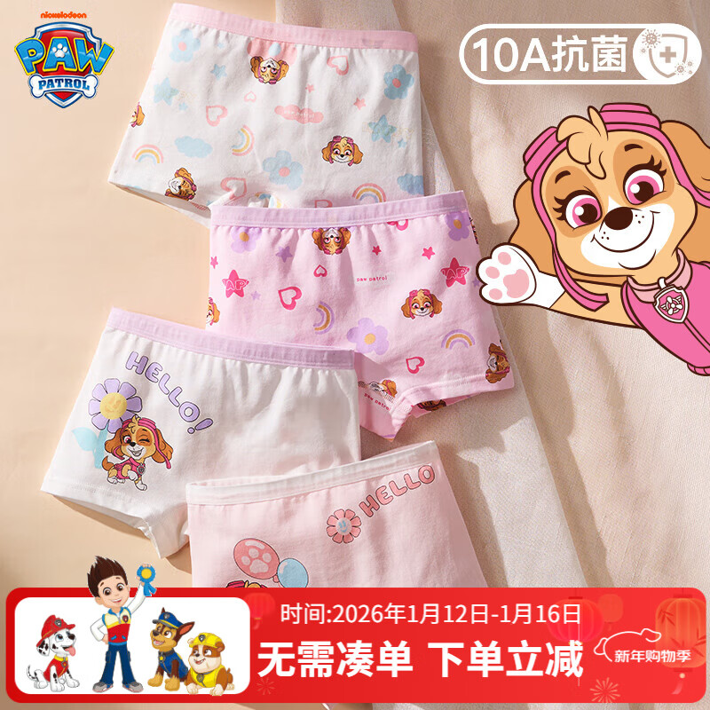 汪汪队立大功儿童内裤女童棉质平角短裤3-9岁女童四角内裤4条装 天天印花组120