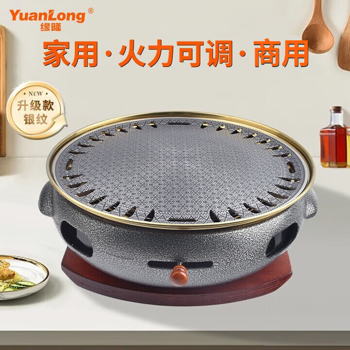 缘隆韩式铸铁烧烤炉烤肉炉商用烤肉锅家用户外炭烤炉碳烤炉围炉煮茶 银网纹铸铁炉+不锈钢钻石烤盘