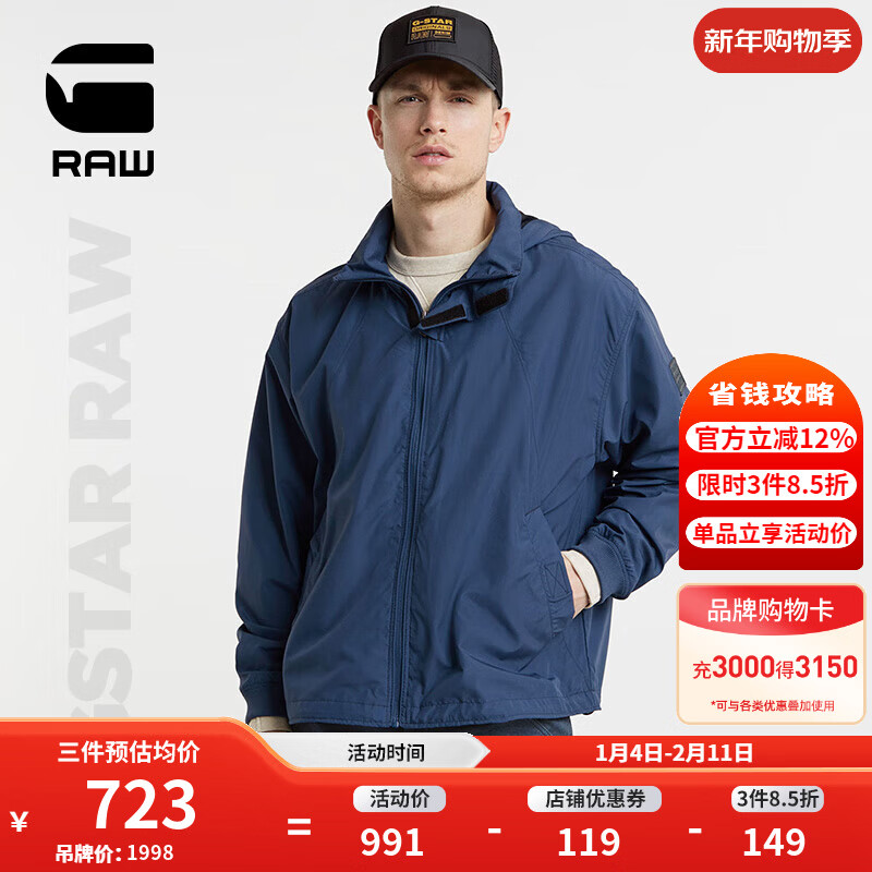 G-STAR RAW时尚旅行外套男士耐穿多口袋轻质百搭运动户外夹克D382 深海蓝 M