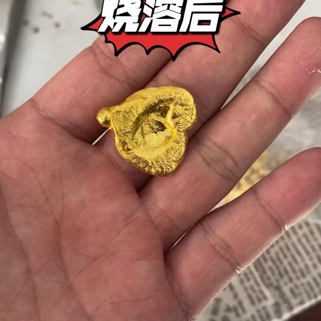 仿金金条北欧金火烧不变色融化不变色二次塑型100克左右一根沙金 三根