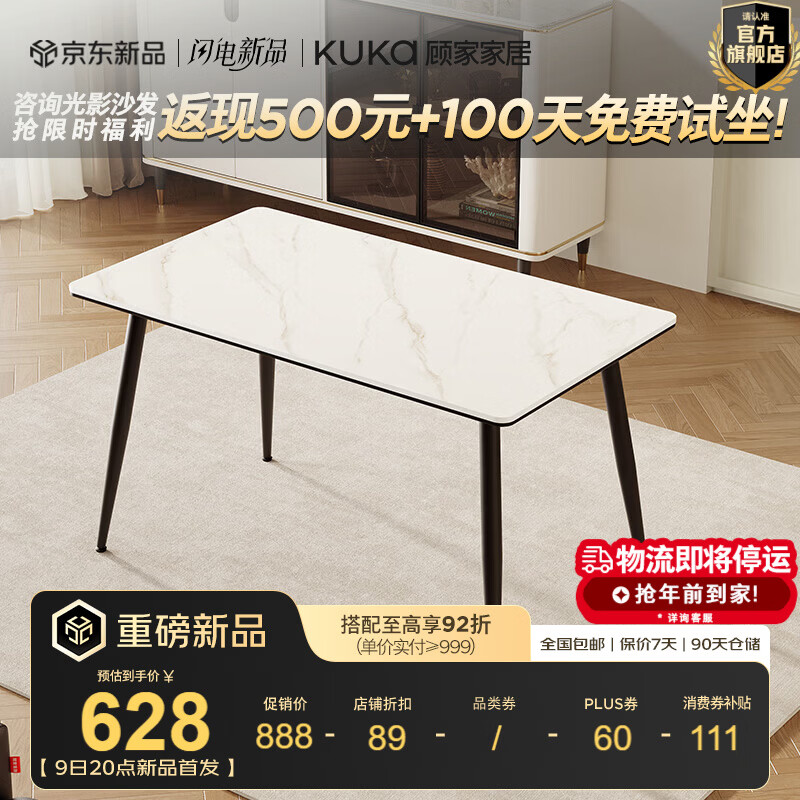 �˼ҼҾӣ�KUKA���Ұ�����μ��ò������÷�����������ȫ������DS7178T 7178ȫ��|1.4M������ �ƹ�ѩɽʯ 799.2Ԫ