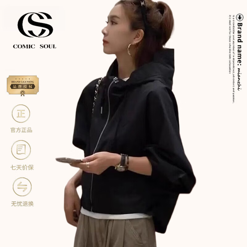 COMIC SOUL短款冲锋衣女初春2026新款洋气流行高级感小个子夹克外套 黑色 M （建议100斤以内）