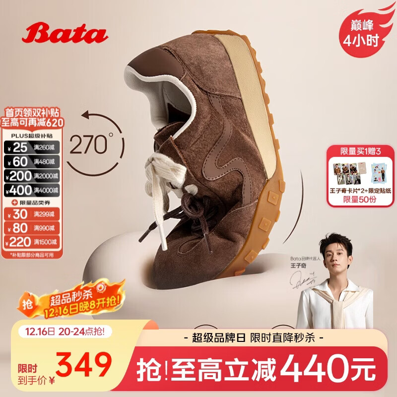 拔佳阿甘鞋女2025春商场厚底透气休闲运动鞋6587DAM5 啡色 40