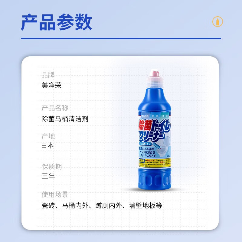 Mitsuei美净荣洁厕灵日本进口强力除垢剂马桶清洁剂去污去渍尿碱溶解剂 马桶除菌清洁剂500ml*3瓶