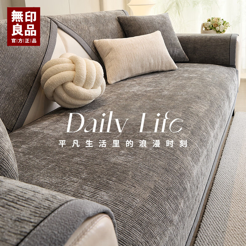 无印良品沙发垫子高档轻奢防滑耐磨沙发坐垫沙发垫定制四季通用盖布巾 迎叶-深灰 （耐磨抗皱 防滑防猫抓 ）  70*210cm （三人位）