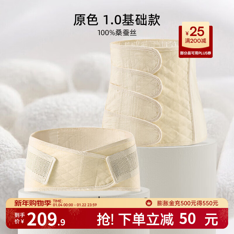 嫚熙（EMXEE） 产后收腹带剖腹顺产束缚带透气棉纱布四片交叠束腰骨盆带 原色-100%桑蚕丝 1.0 常规款 XL