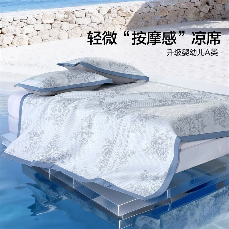 水星家纺古拉花园可水洗提花豆豆席 古拉花园可水洗提花豆豆席两件套(浅灰蓝) 90cm*195cm