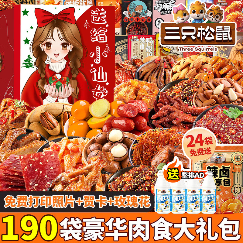 ��ֻ������ʳ���������������Ů�Ѷ�ͯ��������ţ����⸬±ζ����ʳƷ ��������AD�ơ�190����Ѽ��ţ��ȫ����-����ֽ����� 136Ԫ