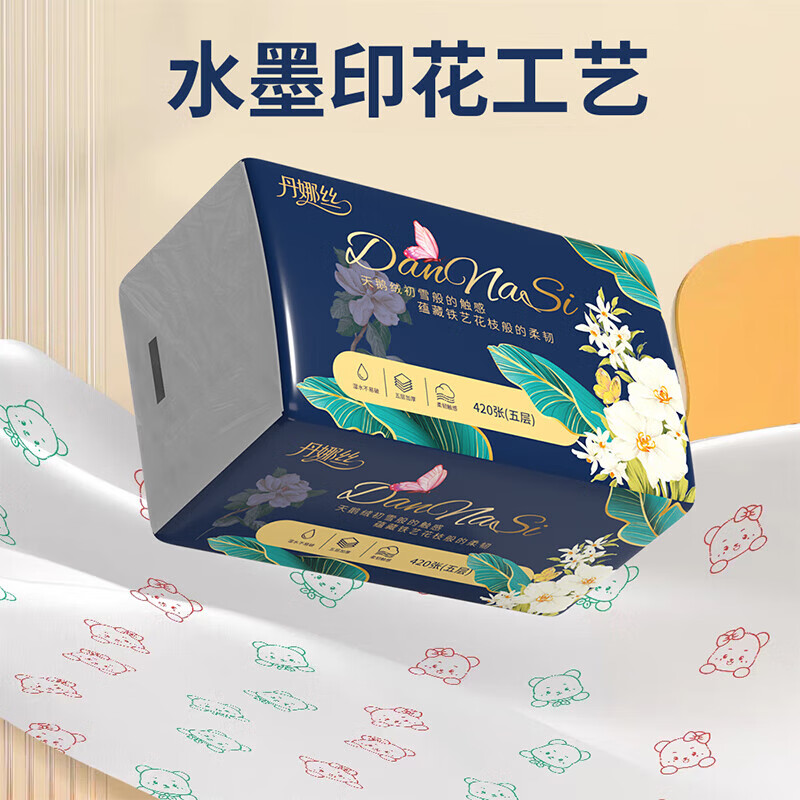 丹娜丝【严选好物】抽纸420张加量款面巾纸超市加厚大尺寸家庭装卫生纸 5层 420张*2包