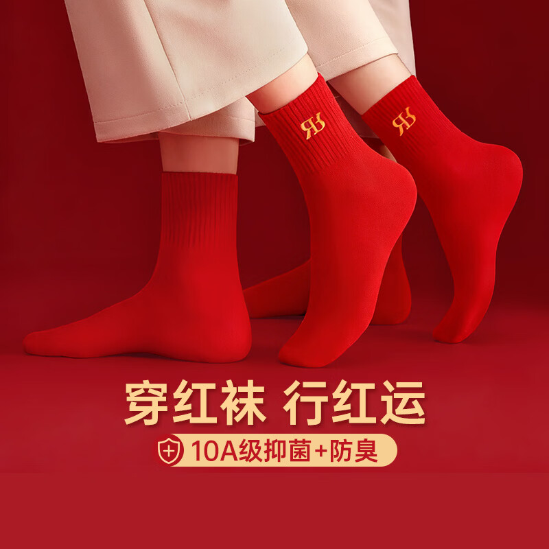 润微【10A抑菌防臭红袜】喜庆本命年红袜子秋冬保暖中筒情侣袜 （10A抑菌防臭）红色 均码