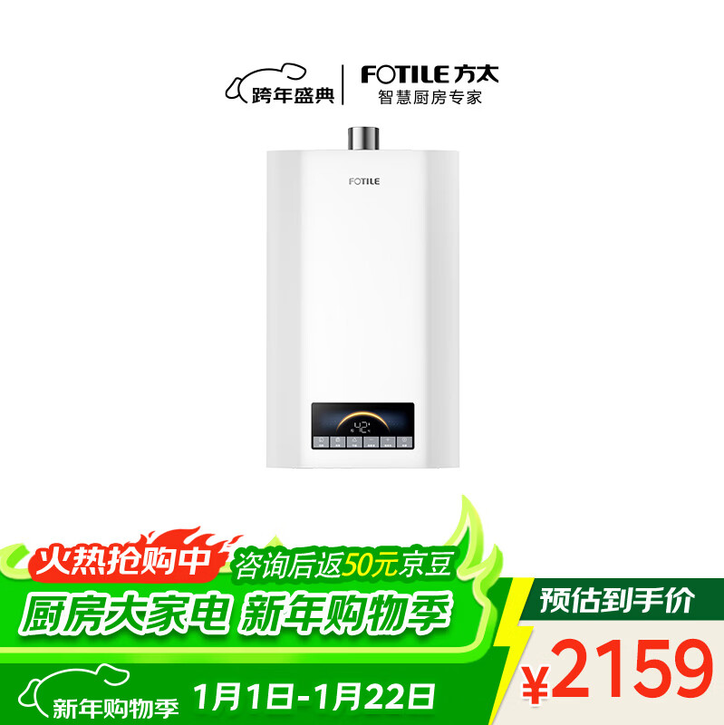 燃气热水器排名前十品牌：这10款加热迅速，节能省钱，家庭用水首选-图片10