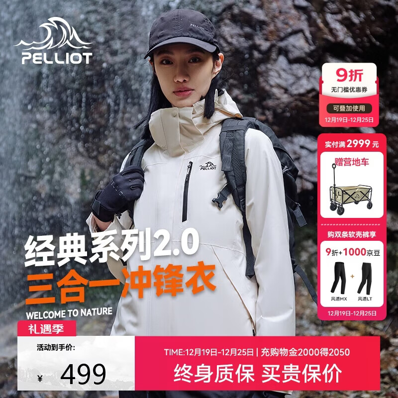 ��ϣ�ͣ�Pelliot��������ͬ����������һ��Ů�ﶬ�����ˮ��ů����12340106 412.72Ԫ