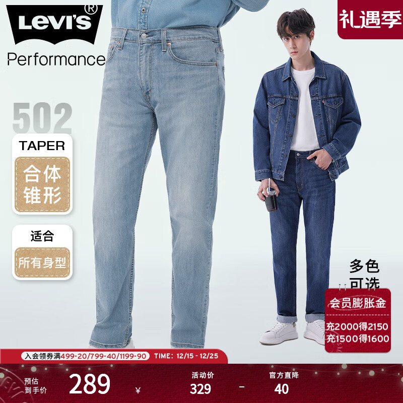 Levi's李维斯冰酷系列男士502锥形美式复古简约浅色休闲牛仔裤 浅蓝色1172 36 (34)
