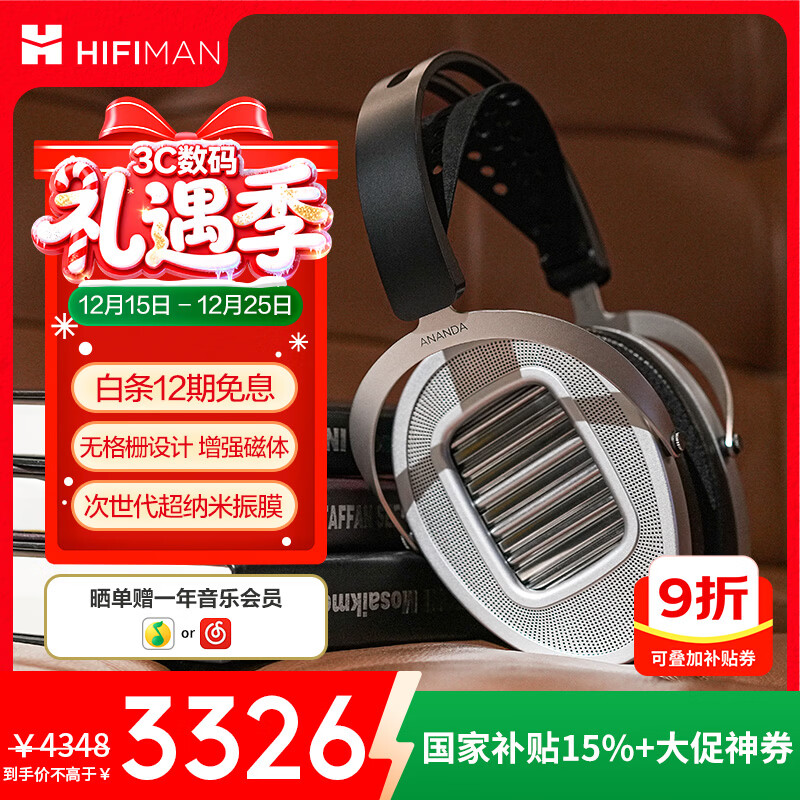 HIFIMAN����������ANANDA UNVEILED��ǿ����ͷ��ʽ�����޸�դ����ʽƽ����ĤHIFI���� ��������������Ĥ